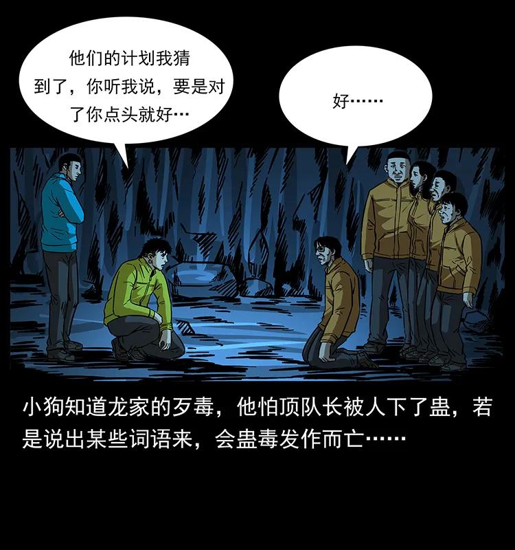 179 龙家的实力77