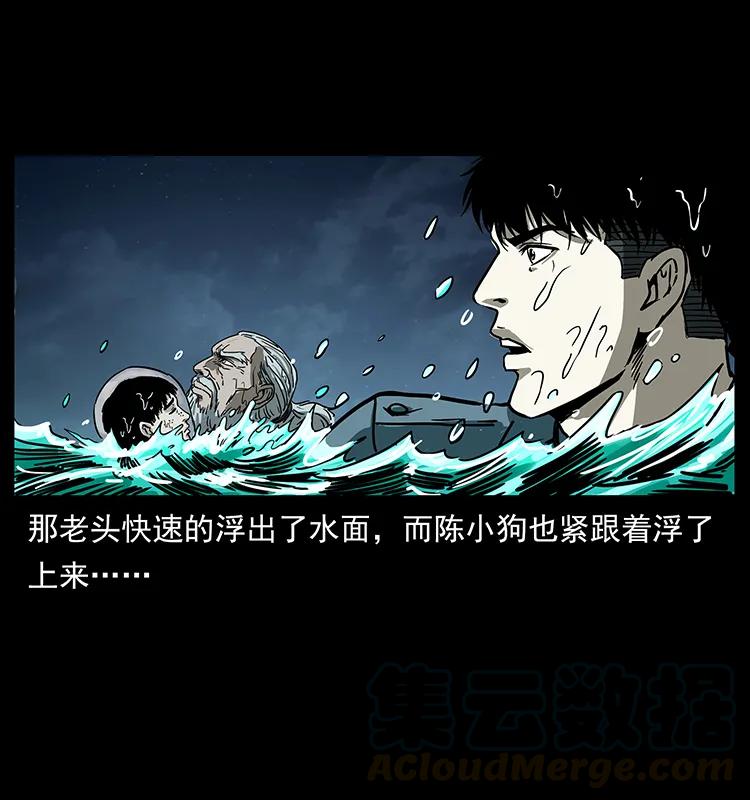 243 大战海阎王76