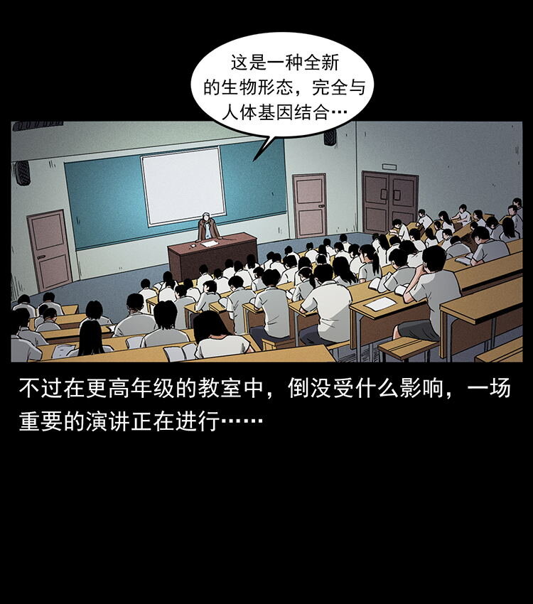 476 恶魔觉醒29
