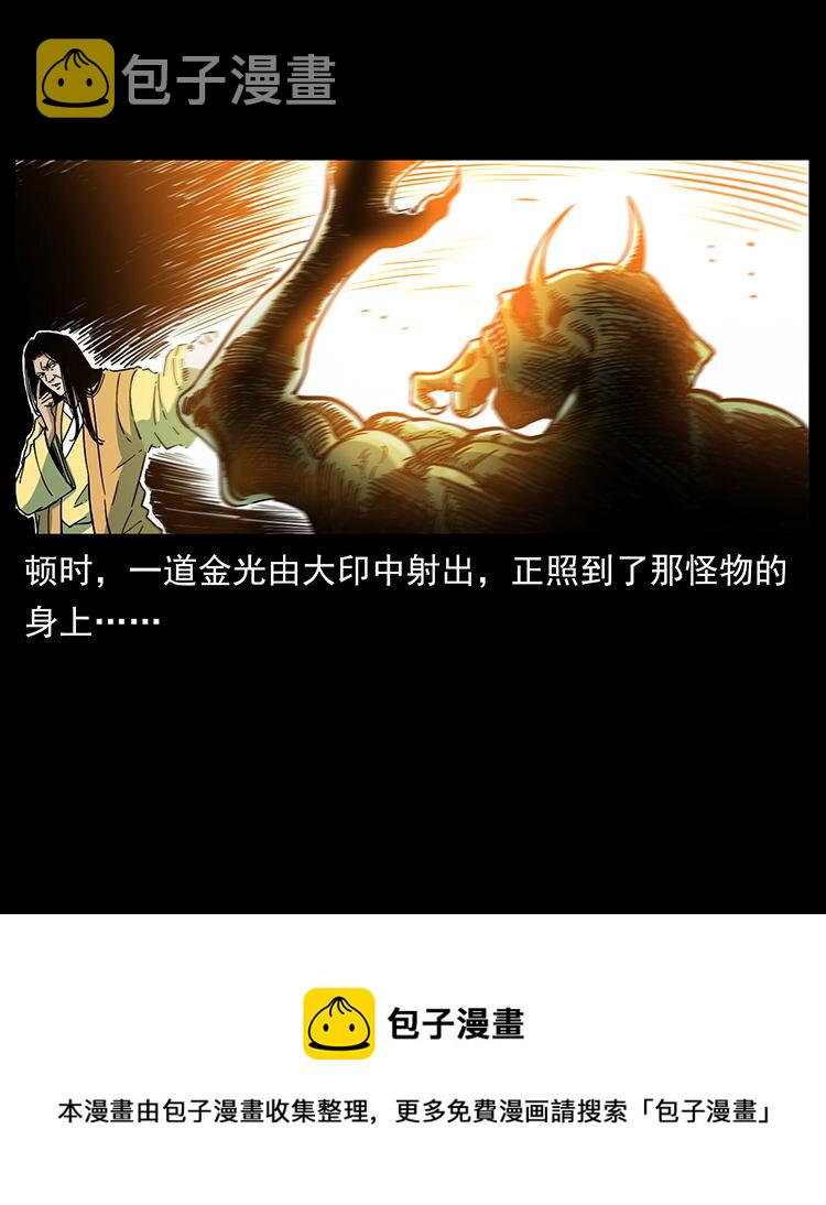 456 山海奇案72