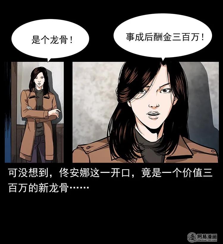 123 新龙骨25