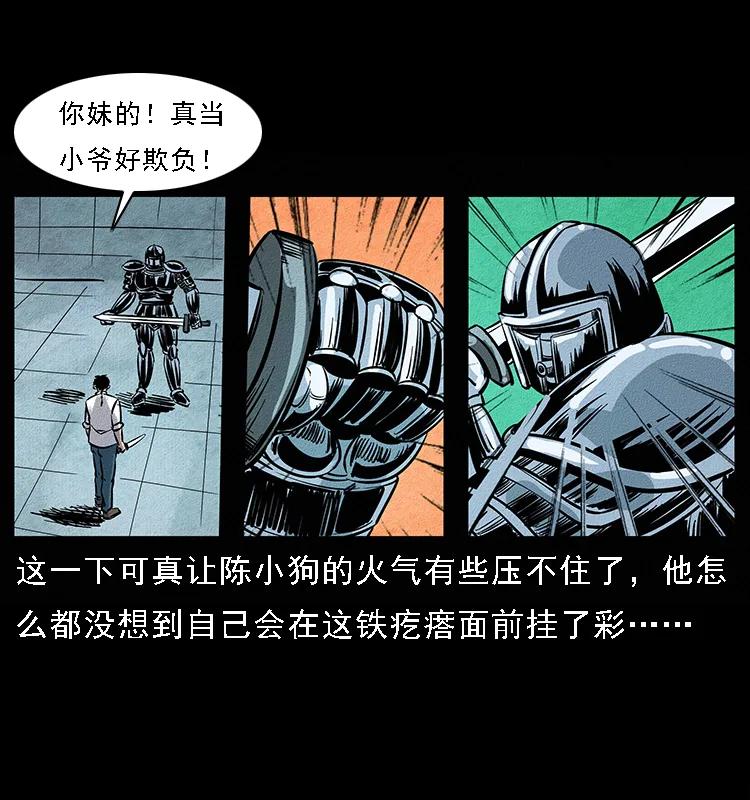 096 钢铁巨人69