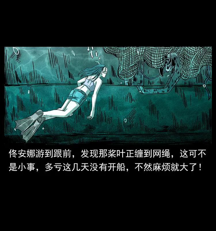 240 意外频发的诱捕7