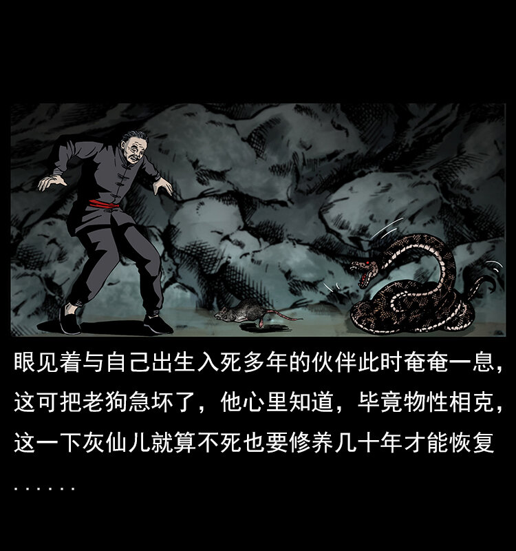 023 守墓妖灵30