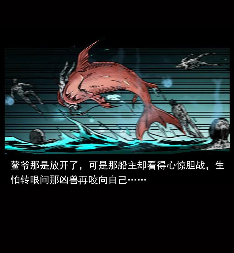 338 水尸71