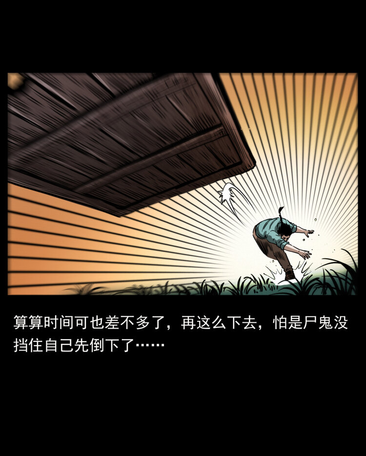 356 飞僵23