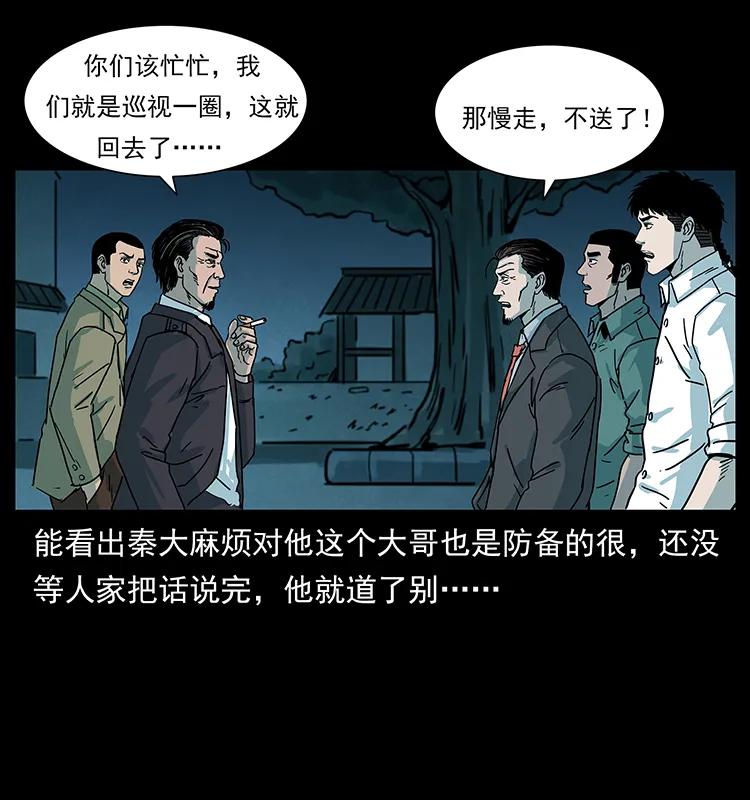 222 凶宅笔记26