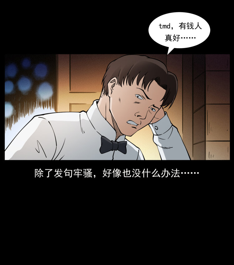 407 安稳日子？不存在的！16