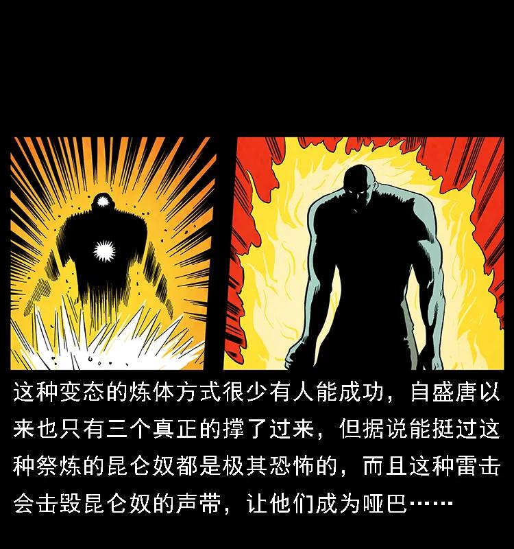 103 雷击昆仑奴6