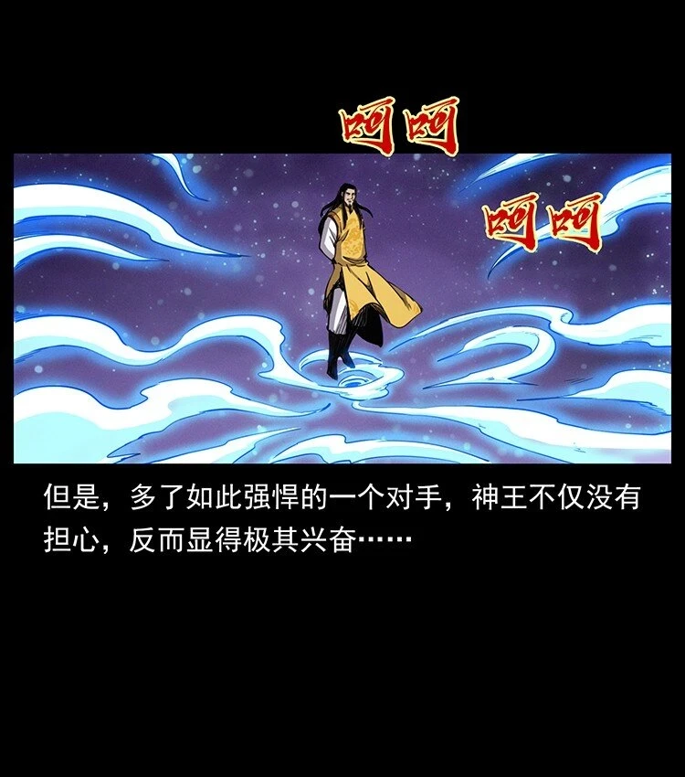 500 九幽鬼匠！42