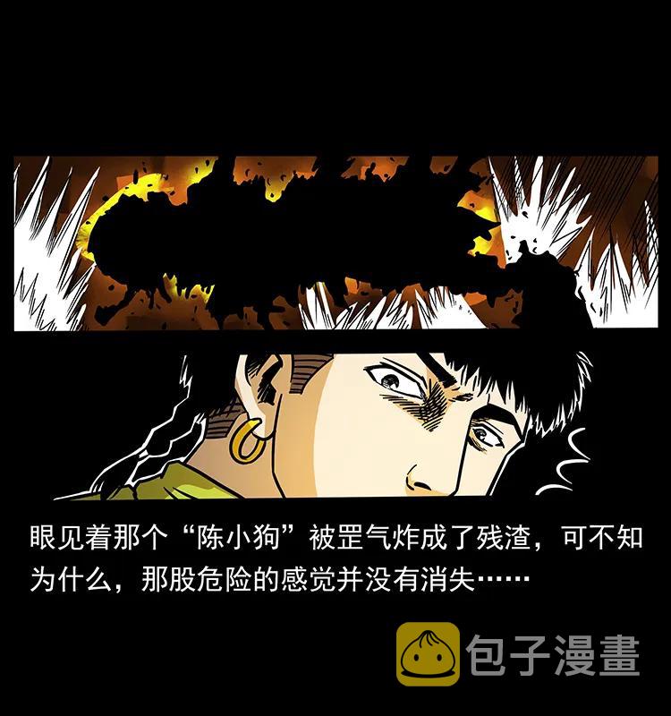 185 对不起 我叫陈小狗26