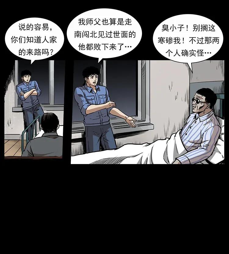 296 刘瞎子斗法86