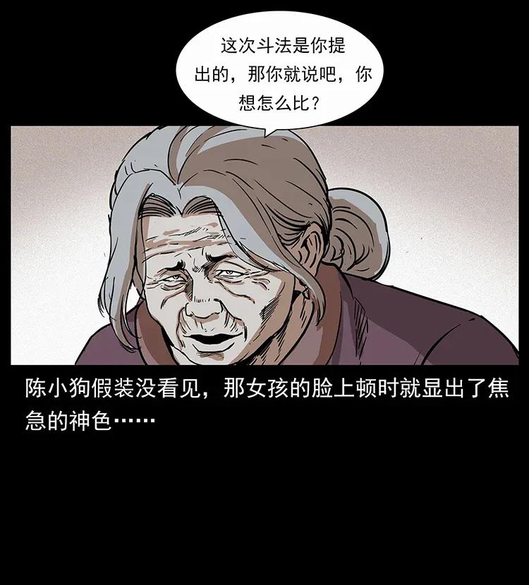 297 陈小狗斗法55