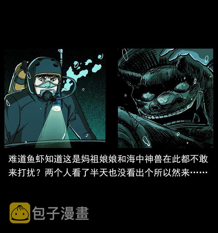 237 初探海眼37