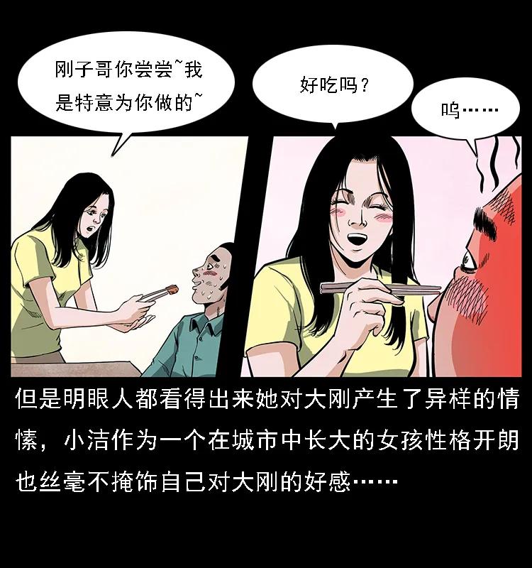 085 神仙座3