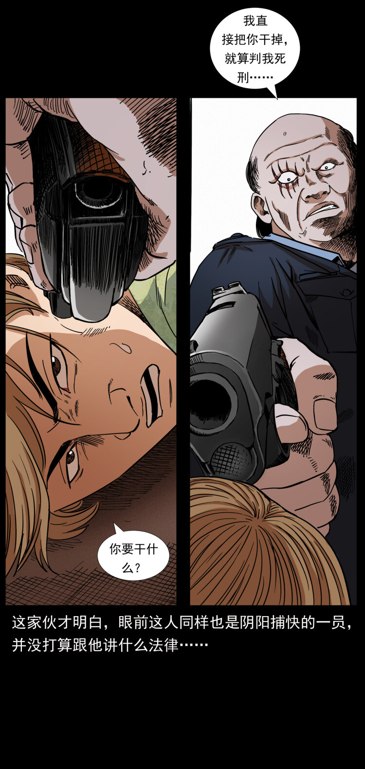 432 计中计13