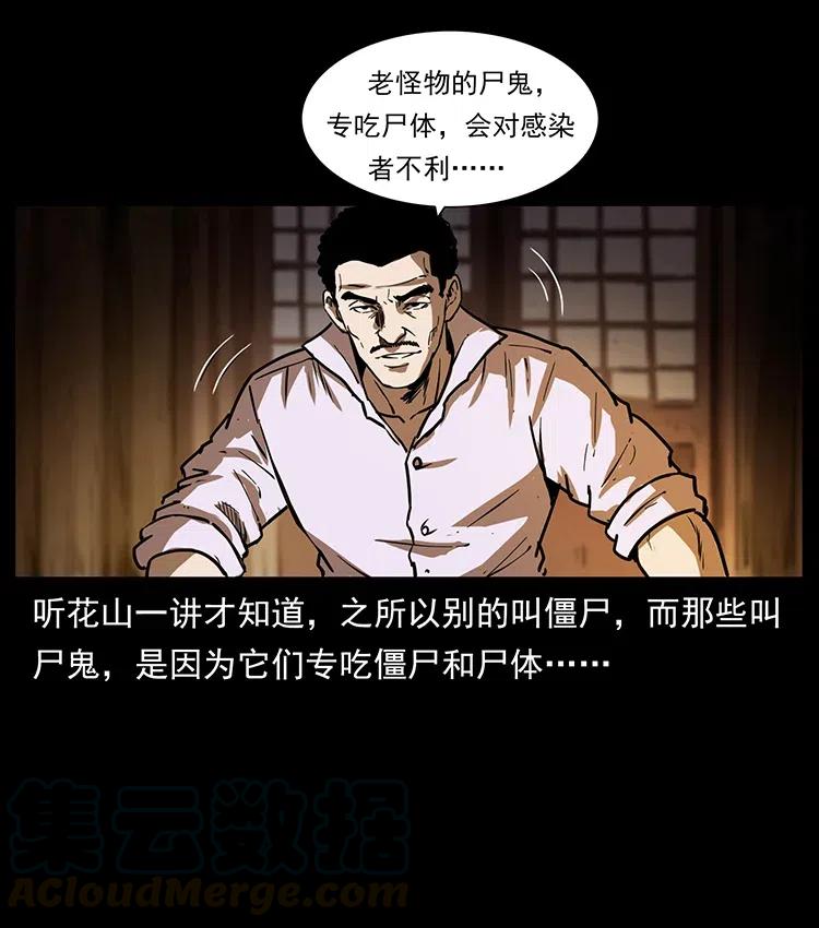 354 堆尸成妖15