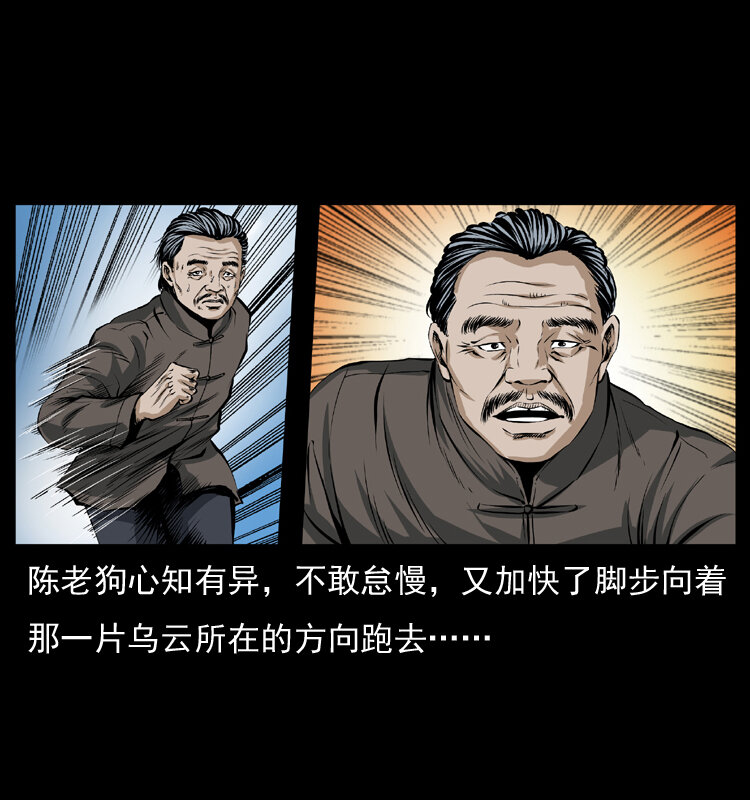 041 雷击尸214