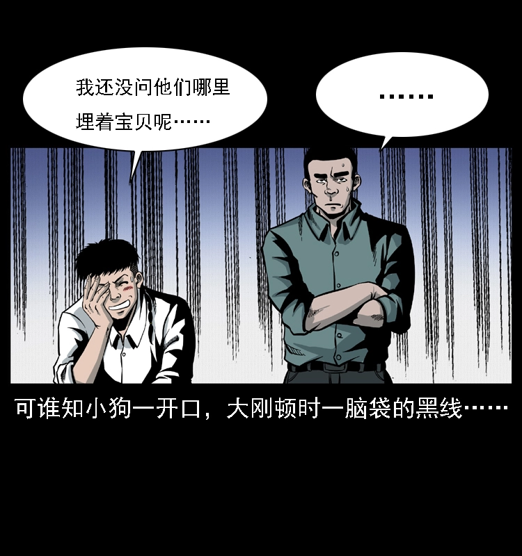 020 陈小狗捉鬼（下）47