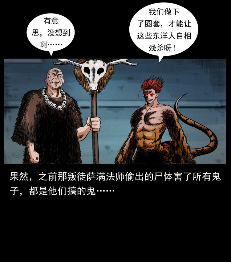 459 走阴少年55