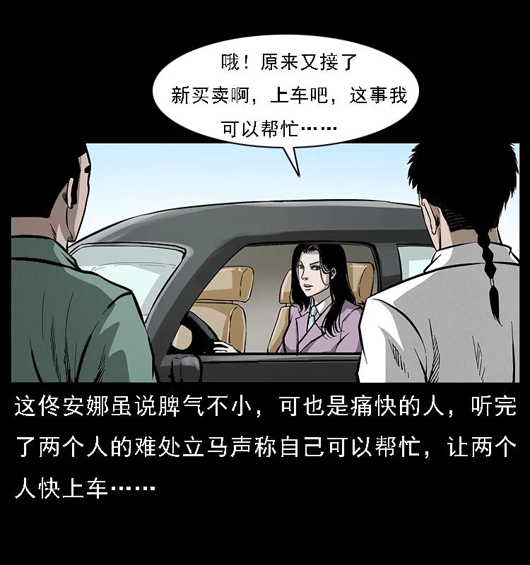 071 学校里的鬼楼18