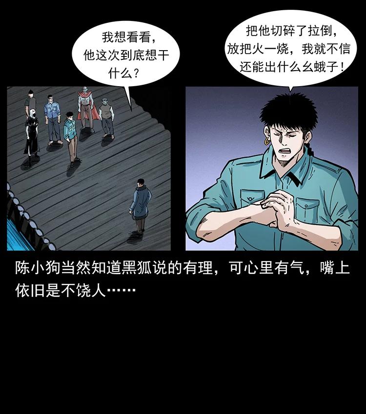 380 决战开始！14