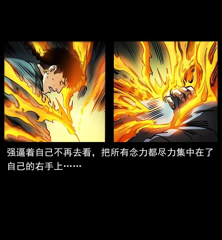 362 半神之境50