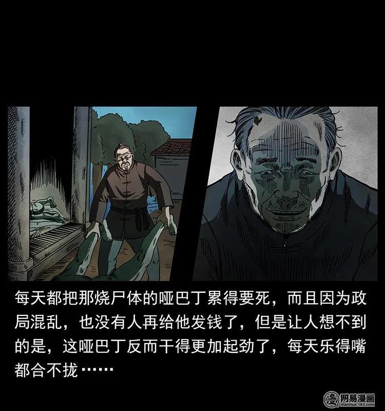 151 京西烧骨塔（下）5