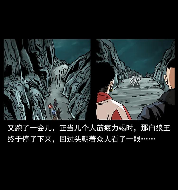 221 凶宅中介人15