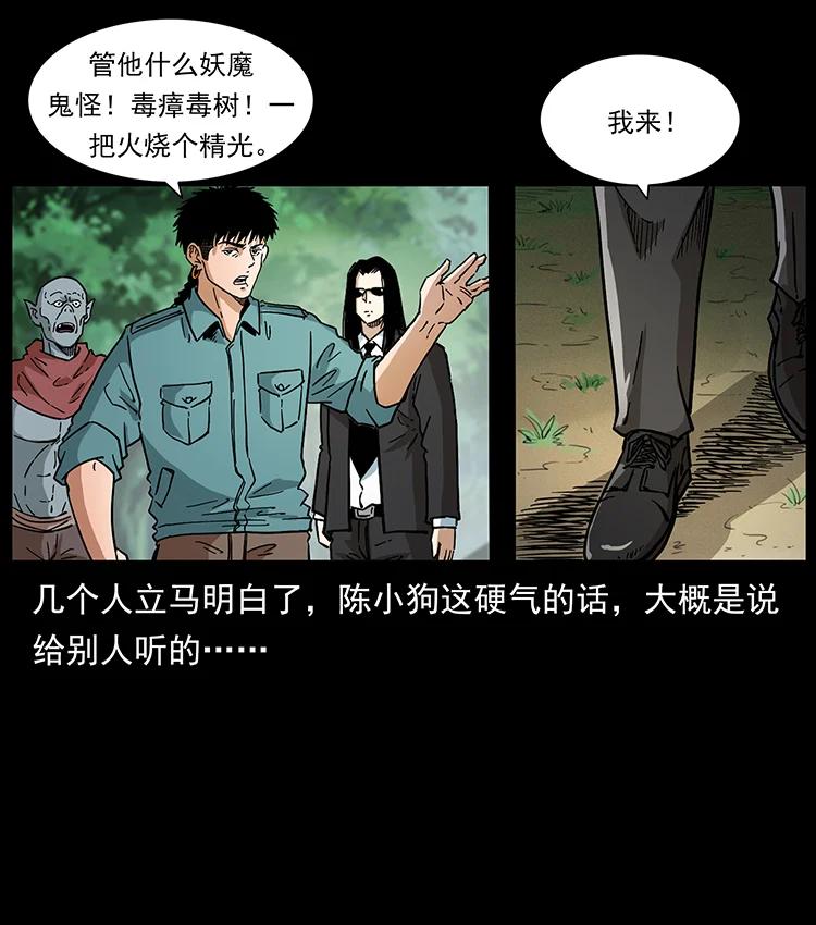 389 迷障76