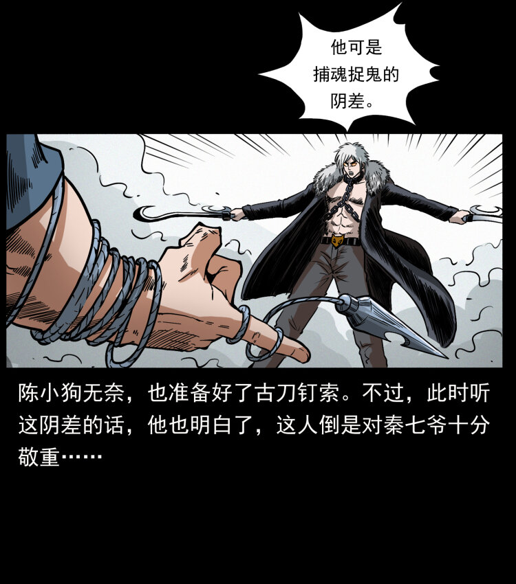 416 七爷的信徒45