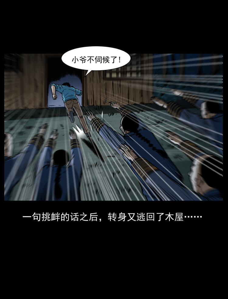 356 飞僵35