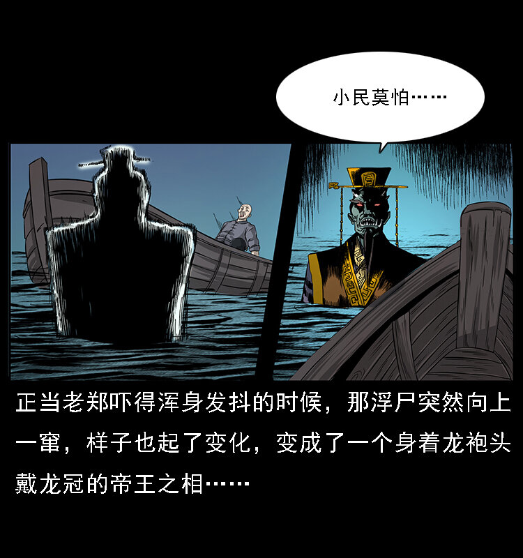 061 河妖37
