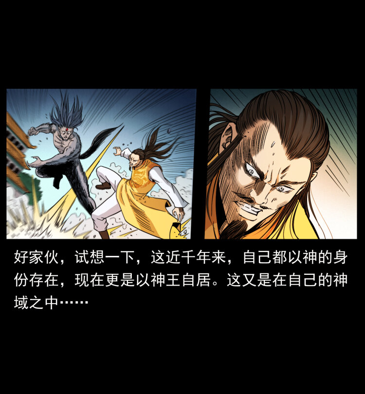 396 毁世之战77