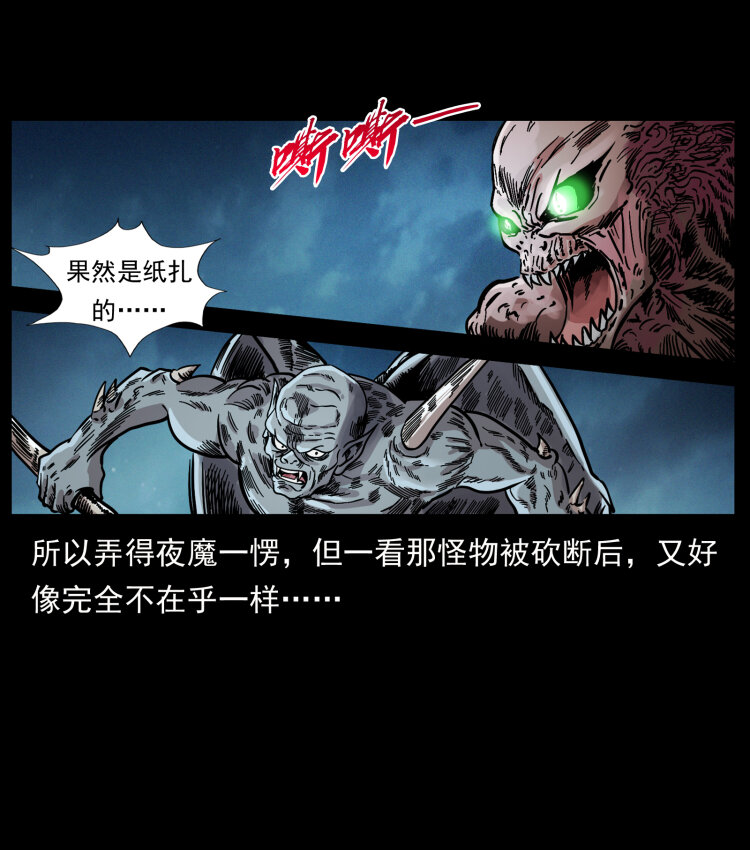 448 用火啊！28