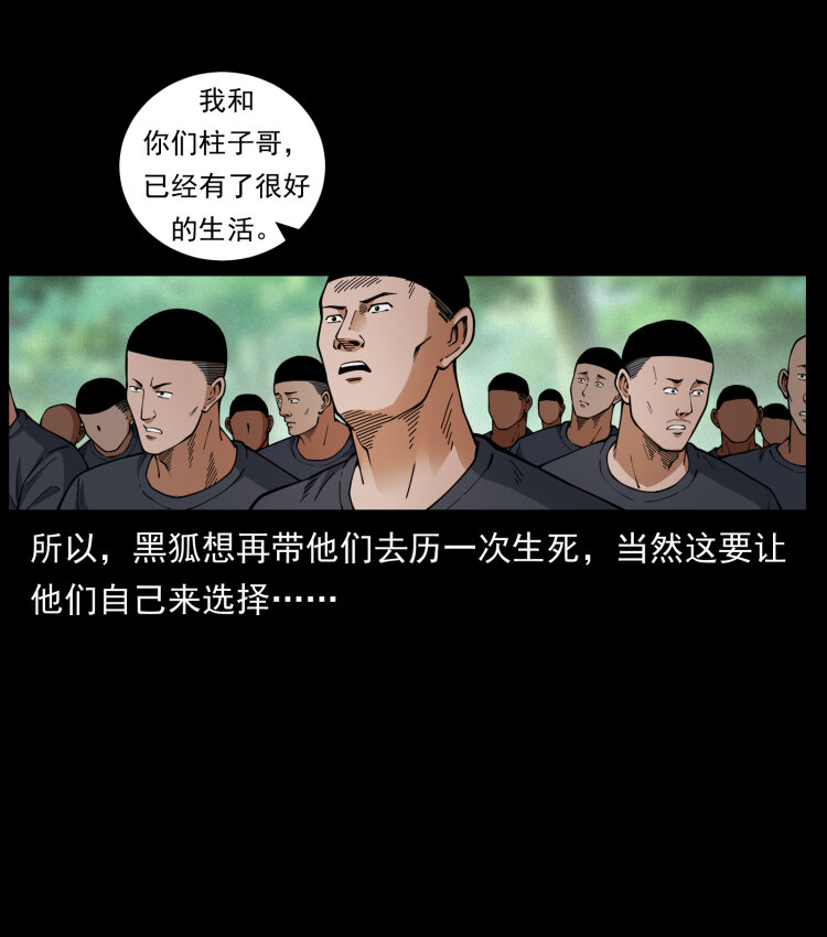 468 大哥的恐惧70
