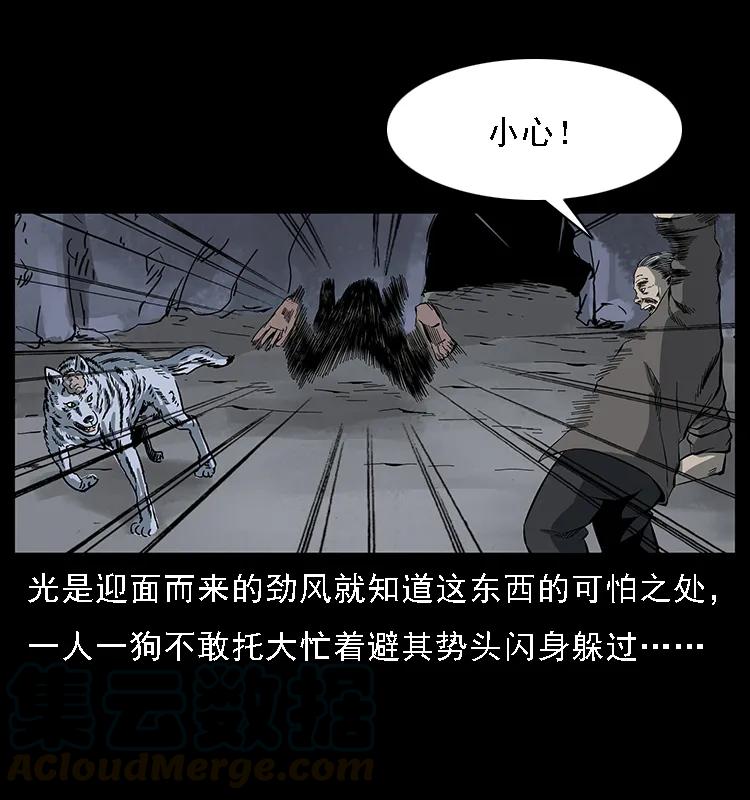 083 鬼面魈32