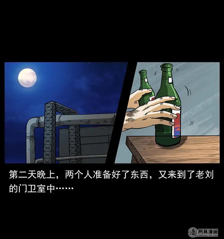151 京西烧骨塔（下）50