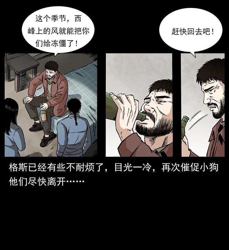 263 恐怖杀人峰9
