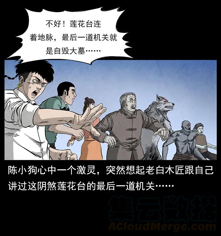 110 洛生之魂88