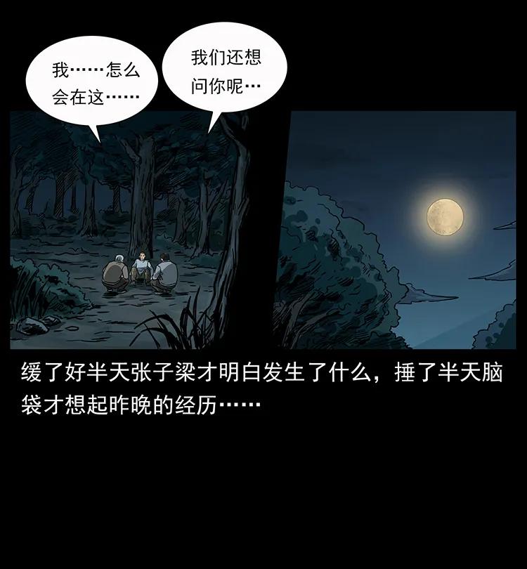 250 走失63