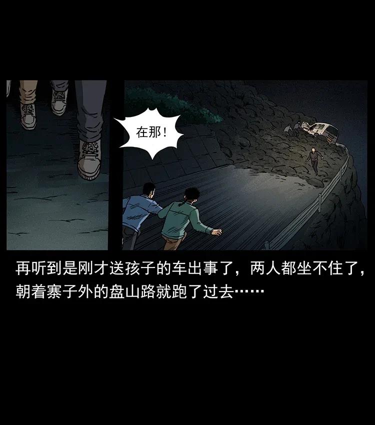 333 湘西的下马威50
