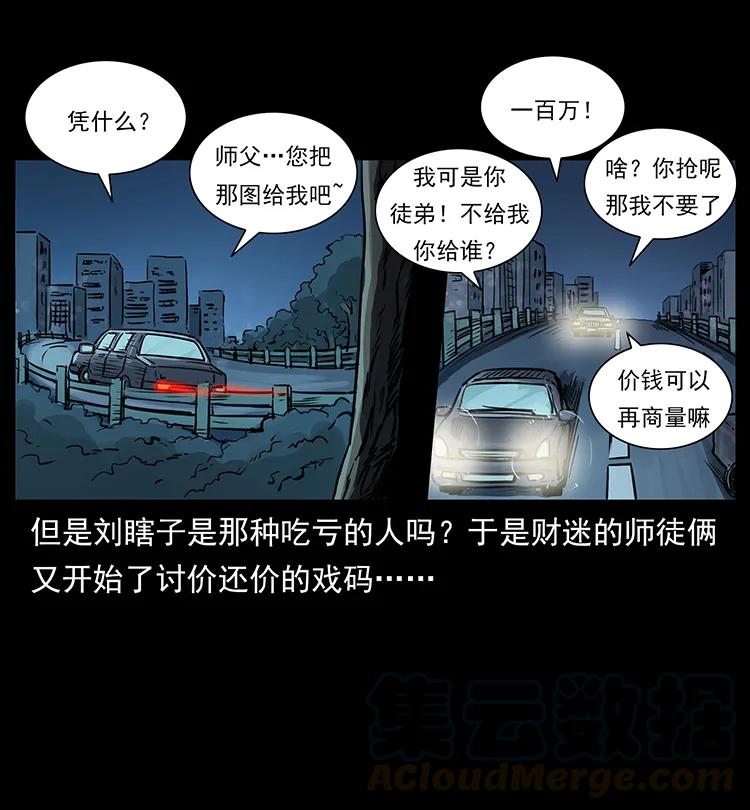 253 昆仑神兽84