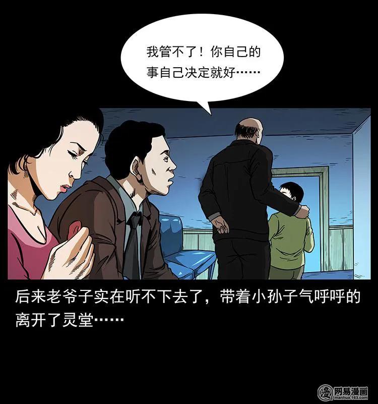 154 怪病31