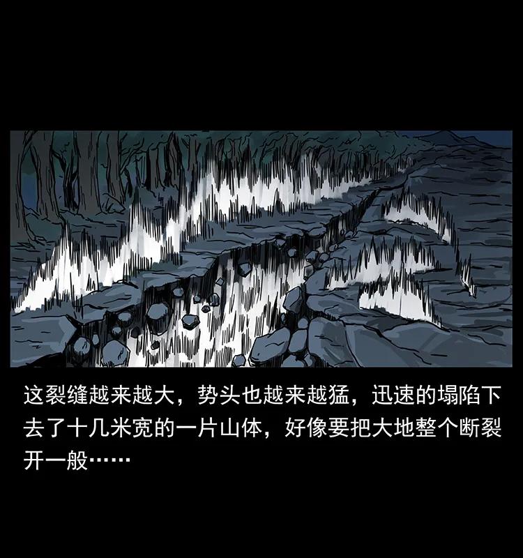 203 命丧龙洞9