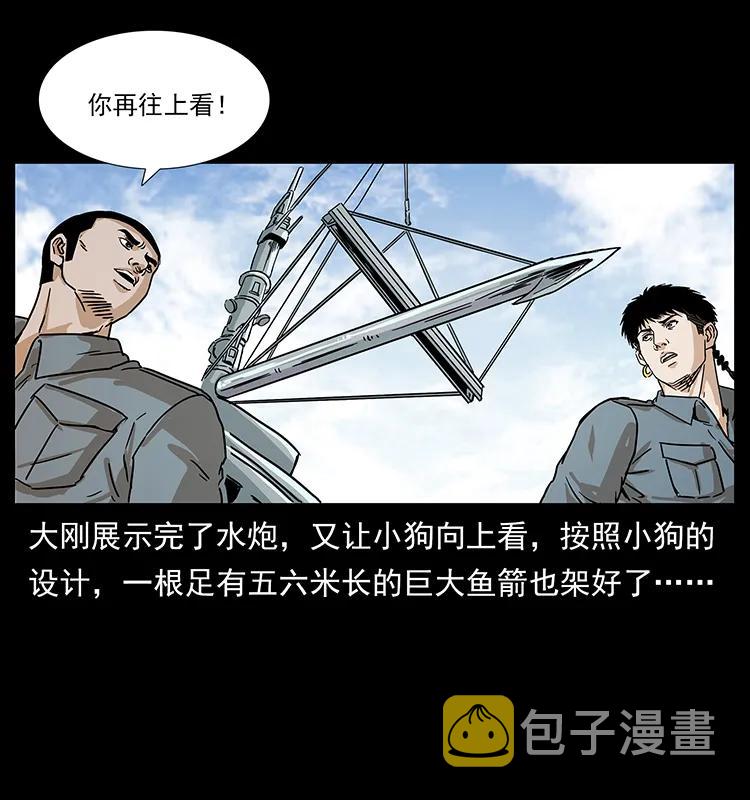 239 海阎王61