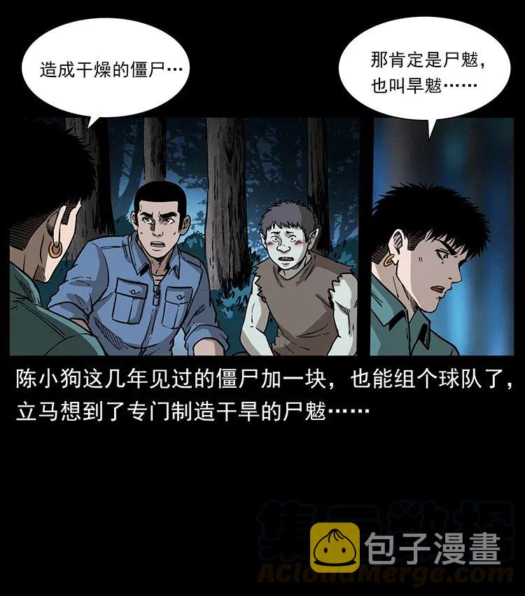 360 婴魔66