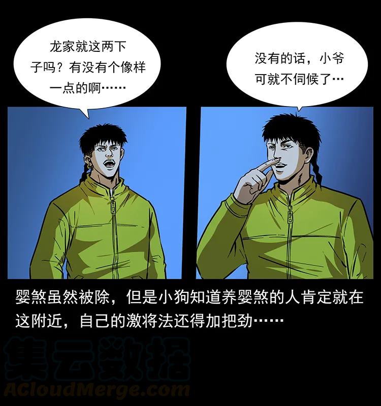 181 龙家人初现56