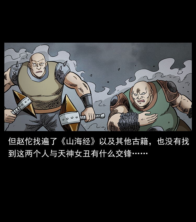 456 山海奇案26