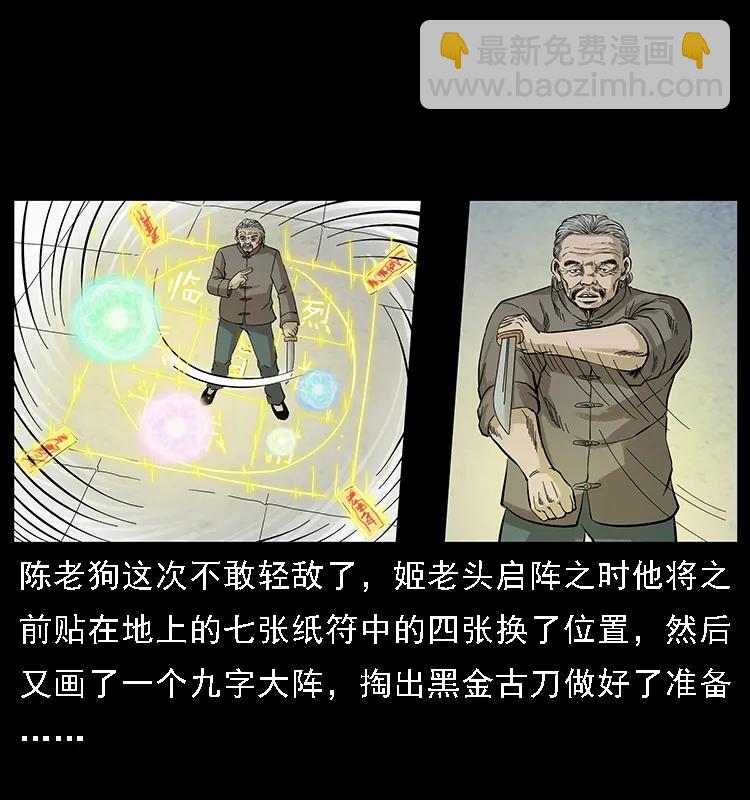 098 大阵师167